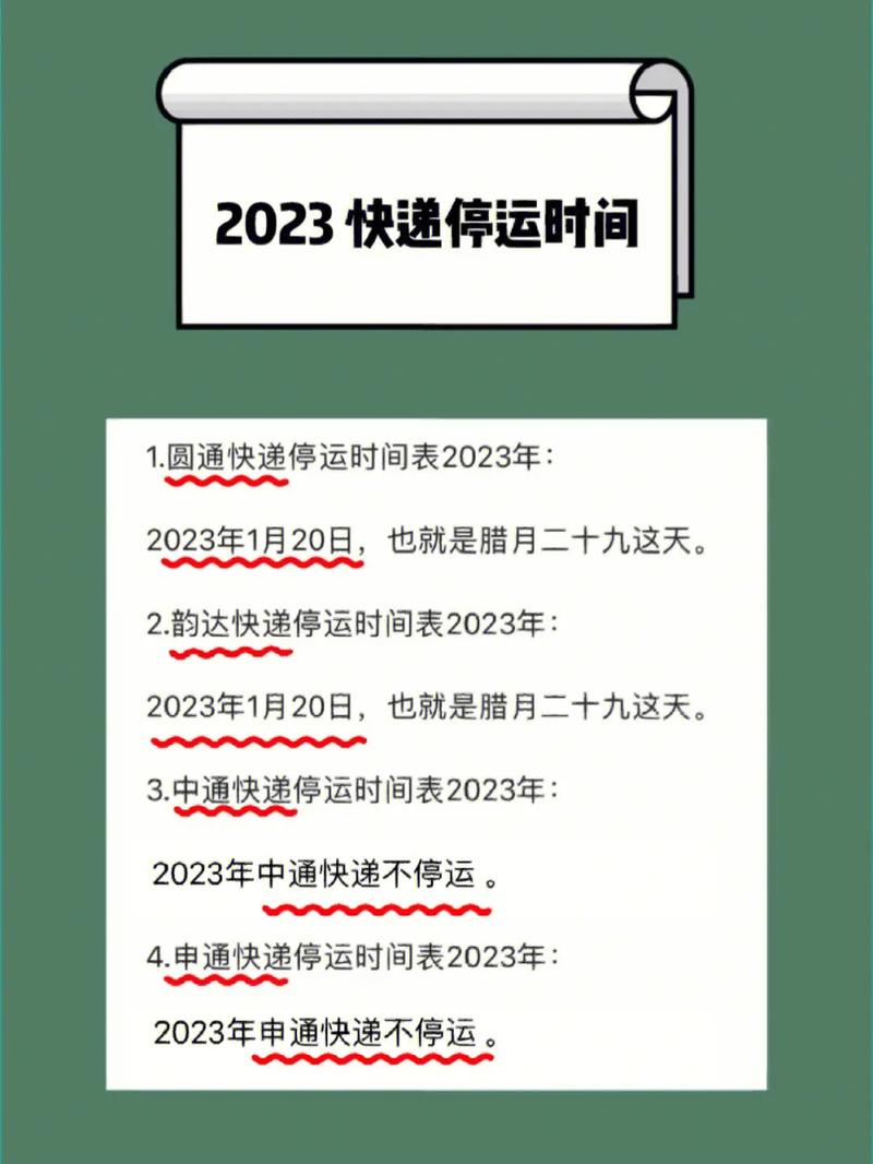 极兔快递24年春节停运吗:多家快递春节不停运