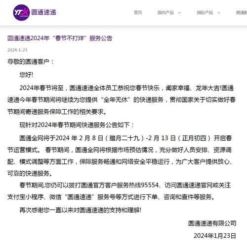 快过年了，很多快递公司都停运，为什么顺丰一直没停:多家快递春节不停运