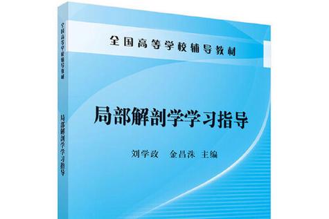 解剖学是什么意思:9岁男孩自学解剖