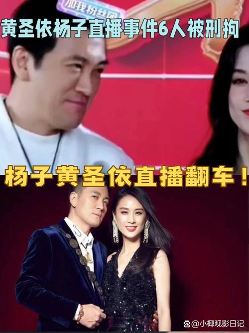 杨子直播求婚黄圣依