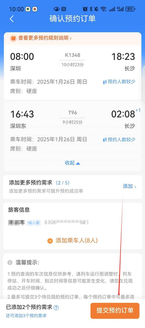 12306一键购票加三元代金券是什么意思:第三方买票只为加钱