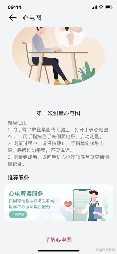 华为手机网上医保缴费怎么缴费:买华为手表能刷医保