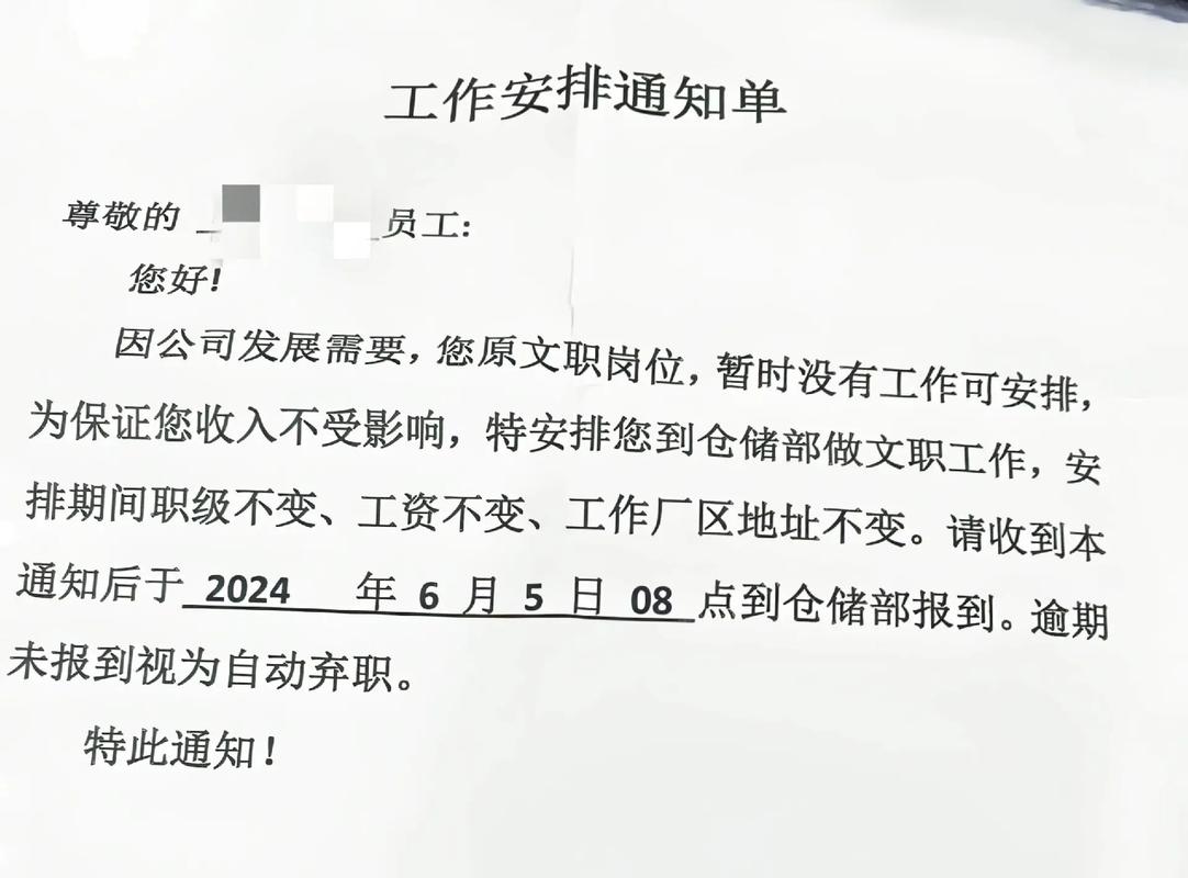 调岗降薪处理,我不同意.如果谈解约，如何保证自己的权益:员工拒绝调岗被解约