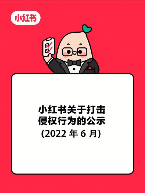 小红书变英文通知怎么回事:小红书启用新英文名