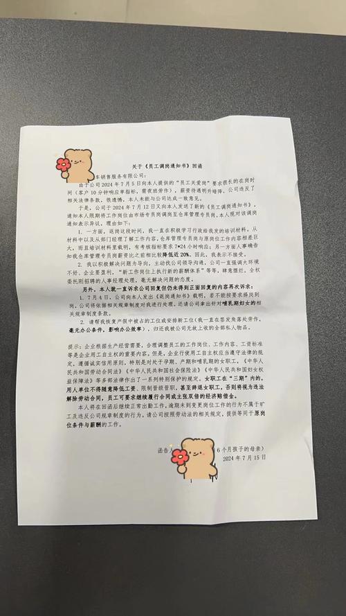 公司要和我违法解除劳动合同，给n+1,我不同意，公司又要给我调岗，我可以拒绝吗:员工拒绝调岗被解约