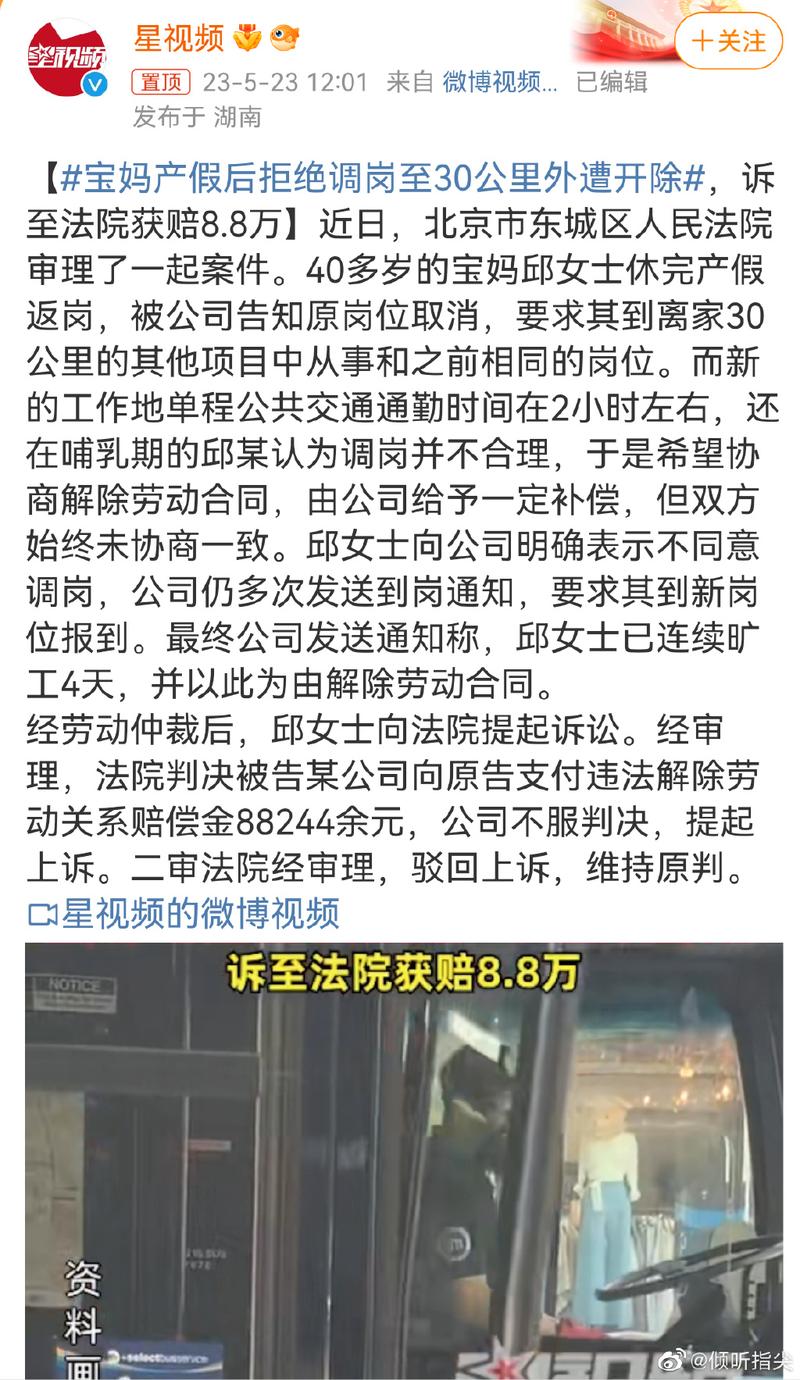 产假回来不同意调岗，协商解约，怎么赔偿呢:员工拒绝调岗被解约