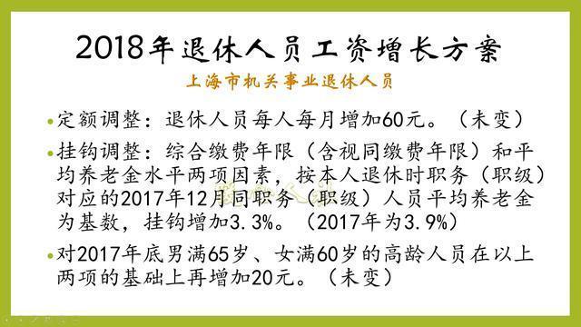 退休教师辛苦一辈子，工资越来越低，应适当定期涨工资，你怎么看:适当提高退休养老金