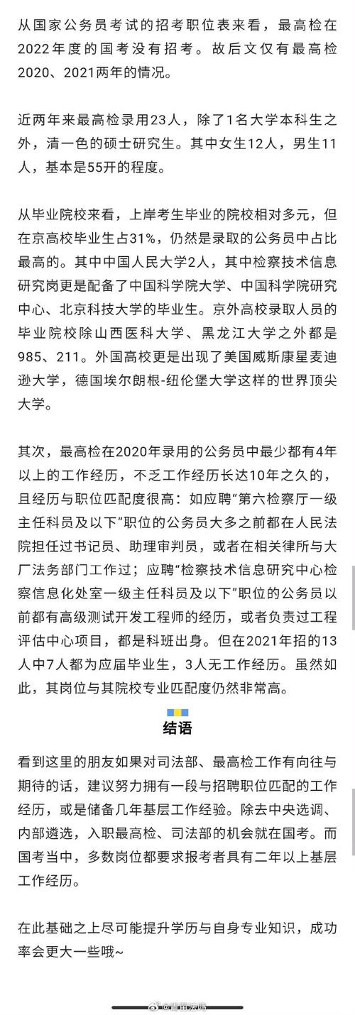 法学专业的学生考公务员适合考什么职位:省考法学成最热专业