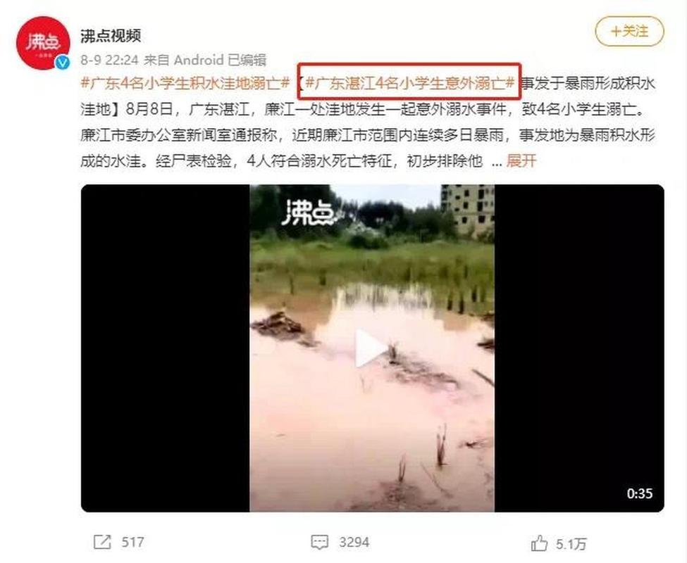 海南琼海4名小学生万泉河洗澡溺亡，家长在河边嚎啕大哭；警方：出事河段并非游泳之地，你怎么看:老人在海南旅游溺亡