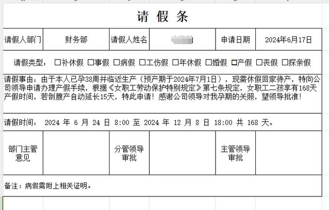 为什么公司产假可以休180天:建议产假延至180天