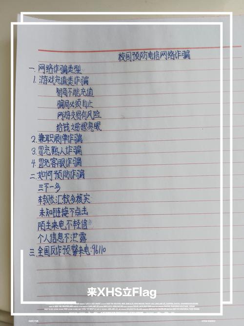 电信网络诈骗手段层出不穷，是否文化水平高的人意味着不会被骗:2内地学生被骗千万