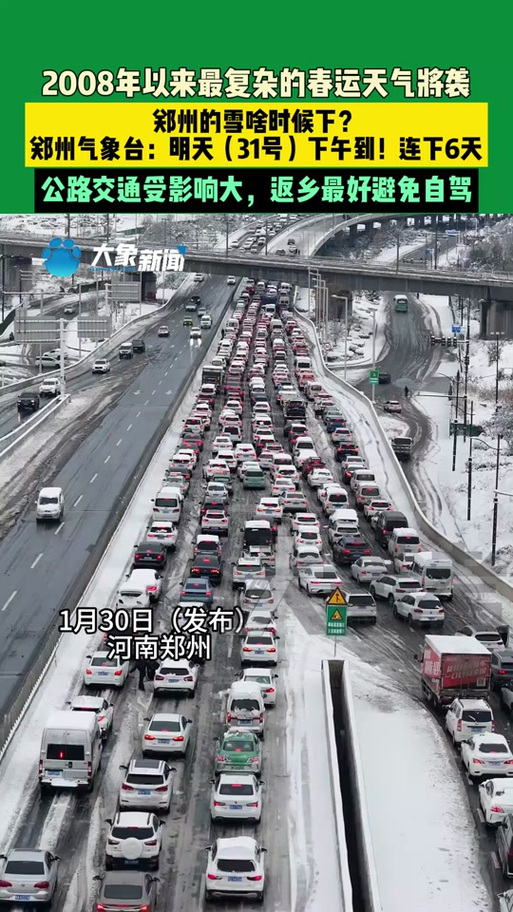 郑州近期会下雪吗:郑州下雪