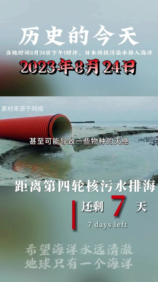 核污水能扩散到渤海吗:中国对福岛海水检测