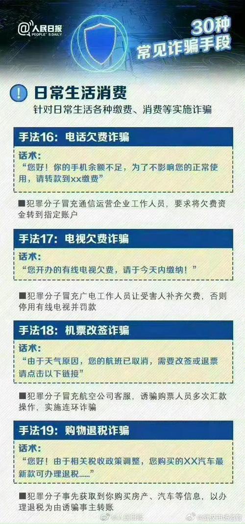 2内地学生被骗千万