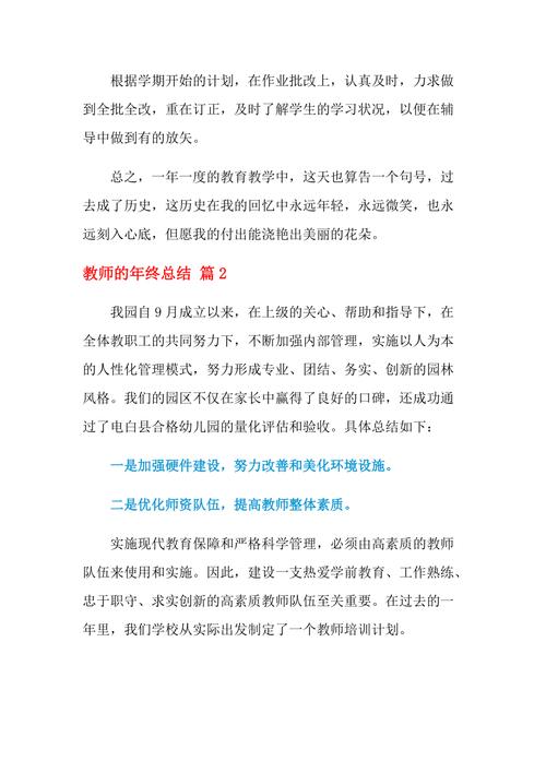 科学教师格言:保障科学类教师待遇