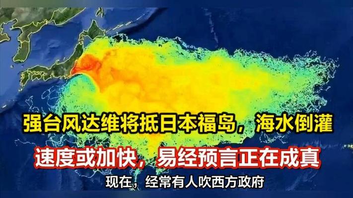 福岛核事故为什么要用海水降温:中国对福岛海水检测