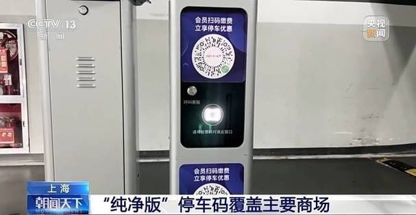 一般商场停车24小时开放吗:商场停车显示欠2.4万