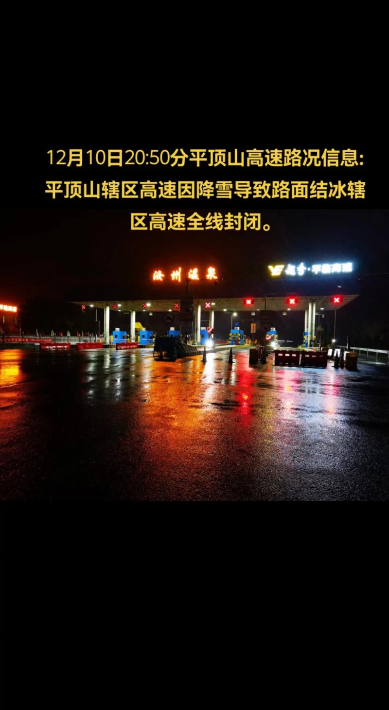 怎样看雨雪雾天气高速封路？个人感觉在上述天气下一般道路更危险:79个路段因降雪封闭