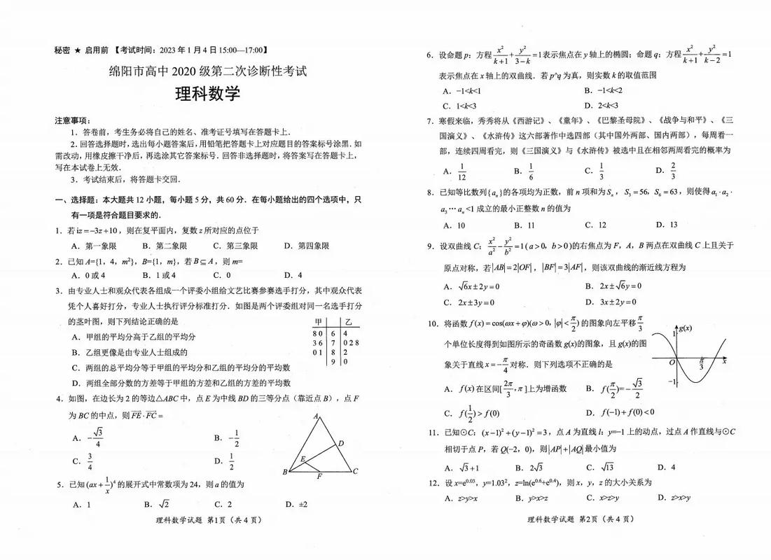 云南高考文理科数学卷一样吗:云南高考不分文理科