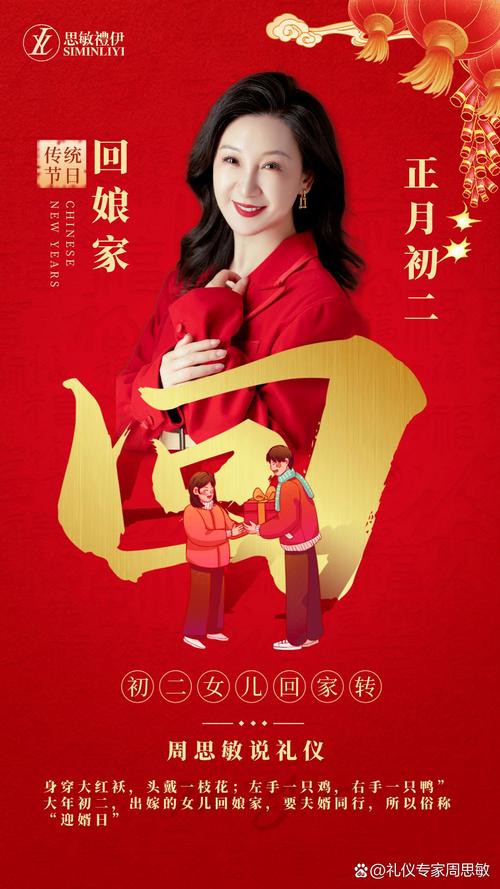 一般习俗大年初二回娘家，没有儿子的父母除夕过年就要自己在家过吗:没年三十怎么过除夕