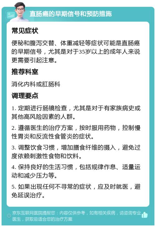 结肠癌最早期症状是不是肌肉酸痛，拉肚子:腹泻几天确诊结肠癌