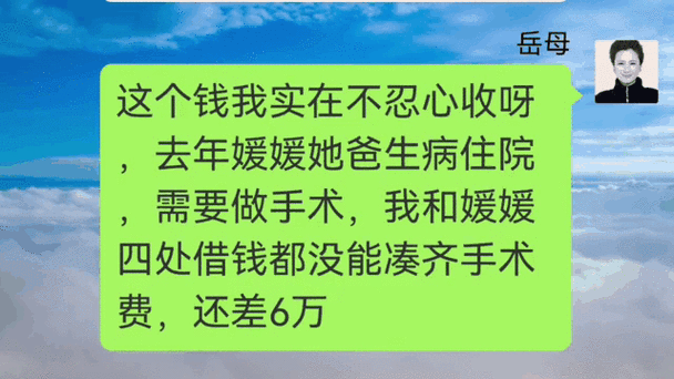 女婿把丈母娘拉黑怎么办:女婿把丈母娘忘高速