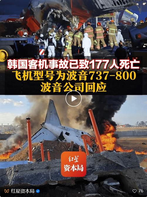 如何看侍23日美国空难，波音747客机坠毁:美国一架客机坠河