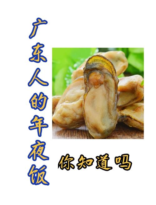 广东年夜饭名字寓意:年夜饭桌放离世人名