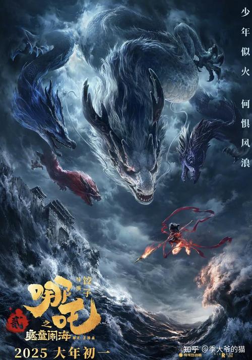 《哪吒之魔童降世》进内地票房前五！能否超越《战狼2》登顶拿第一:哪吒2或成票房冠军