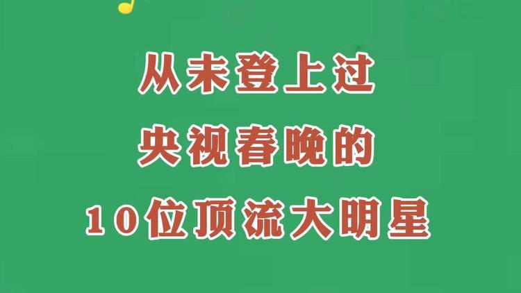 一个明星为什么能在两个地方春晚出现:春晚带火了四大城市