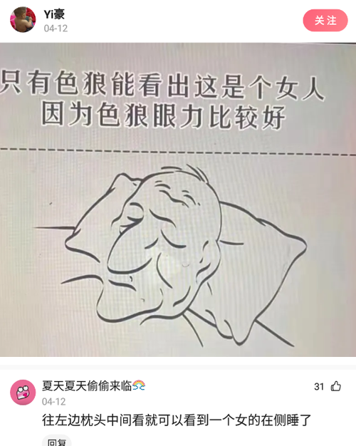 为什么一觉醒来枕头都被我推到床头了--||~不是什么病吧:睡醒相亲对象站床边