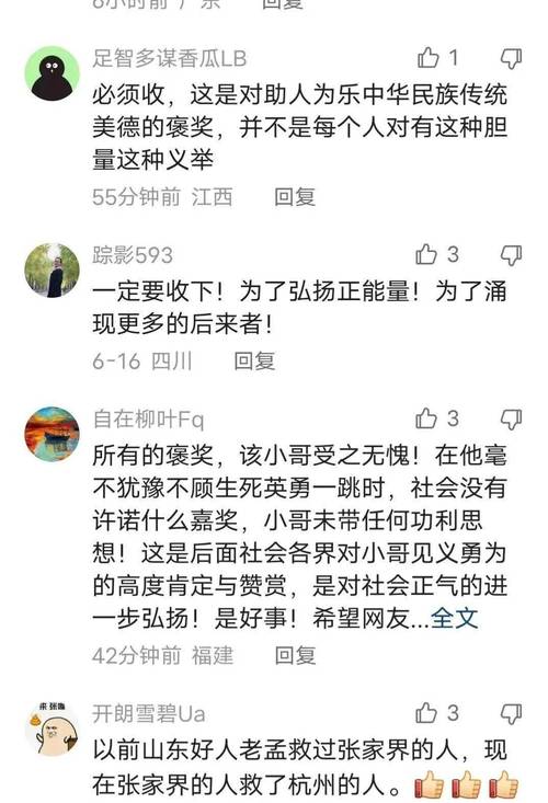 杭州跳桥救人的小哥的事迹介绍:救人小哥获2万奖励