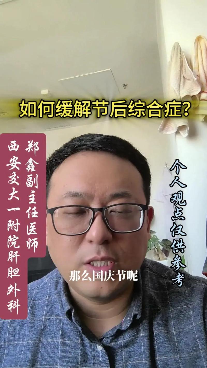 家长该如何应对孩子的“节后综合征”:已经有节后综合征了