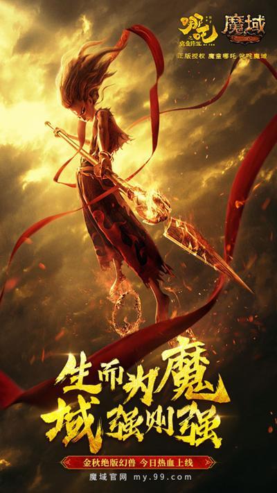 看过《哪吒之魔童降世》以后，你会去影院二刷三刷吗:影院10分钟1场哪吒2