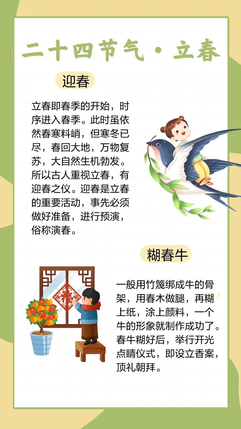 立春小孩为什么要躲春:立春躲春的正确方式