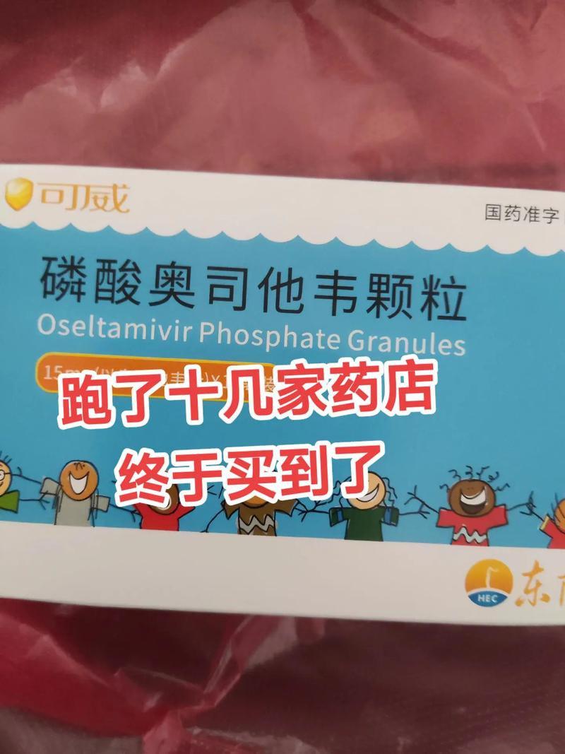 磷酸奥司他韦孕妇能吃吗:奥司他韦不能乱吃