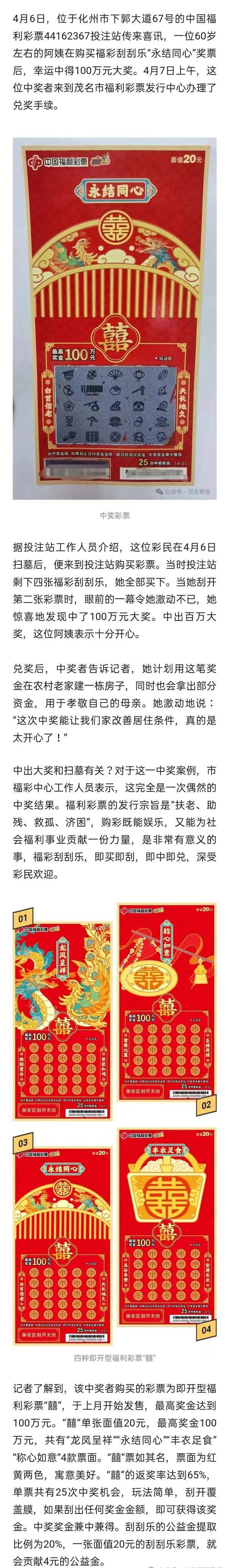 宁波：刮中100万大奖，兑奖时遭拒只能领20元。闹剧背后是男子伪造中奖彩票, 你怎么看:刮中百万彩票被抢回