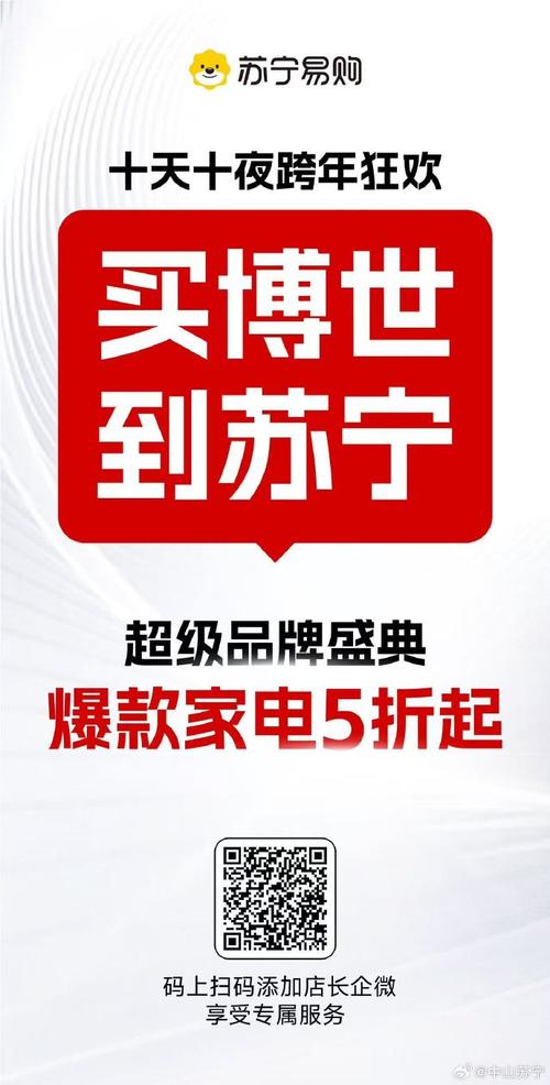 苏宁易购收购家乐福中国80%股权，48亿元布局影响如何:1元买公司80%股权