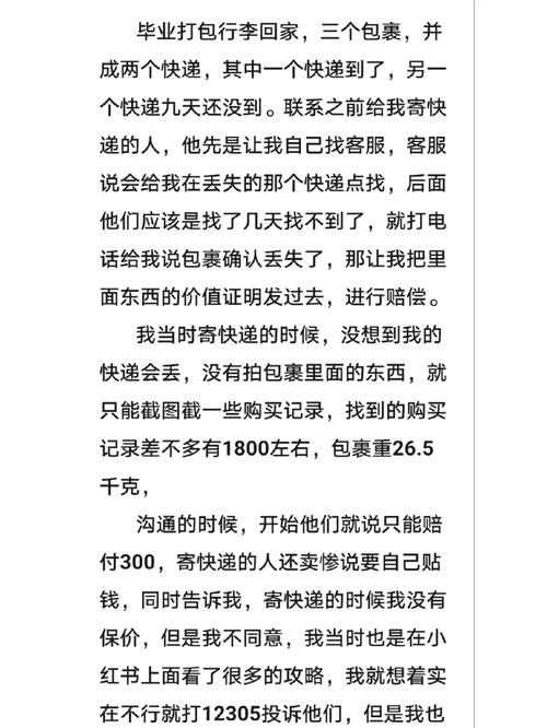 邮政快递到哈尔滨六天不动了，有没有和我一样的情况:美邮政停收中国包裹