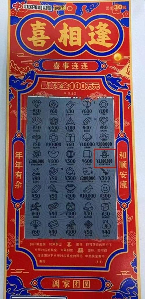 如果有人拿100万买了同一注彩票，恰好这个彩票开出了特等奖，他能拿到所有奖金吗:刮中百万彩票被抢回