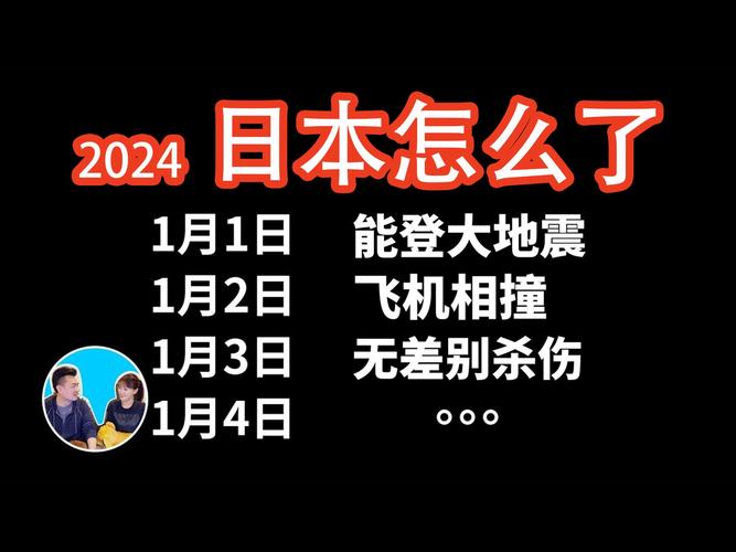 11月底日本下雪了吗:日本大雪已致1死4伤