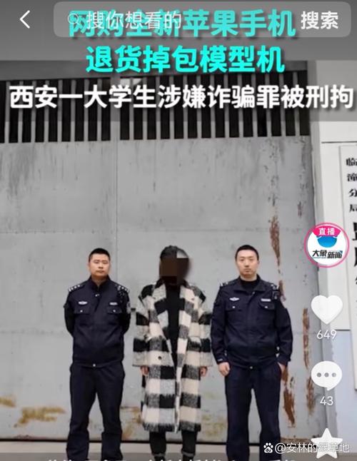 砸他人手机是什么罪:砸女友手机被拘6月