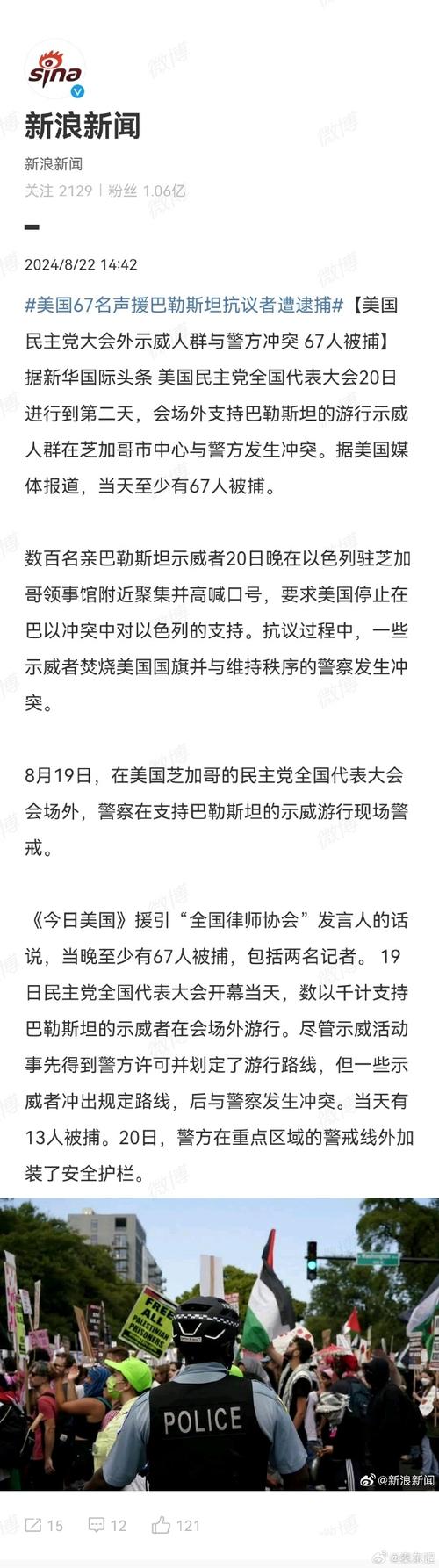 巴勒斯坦民众向美国使馆车辆投掷鸡蛋，美国会要求以色列警察抓他们吗:美国10万枚鸡蛋失窃