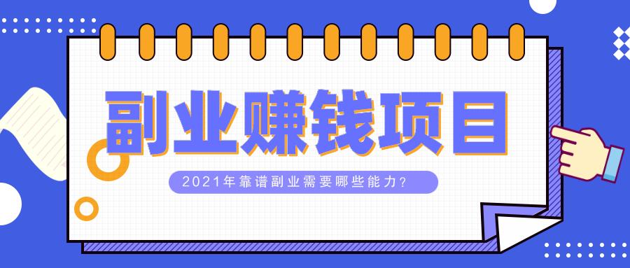 2022年做什么副业兼职能日赚一百:小伙3份副业日入5千