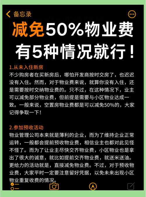 物业公司收物业费不开发票也不公示对吗:没交物业费被公示