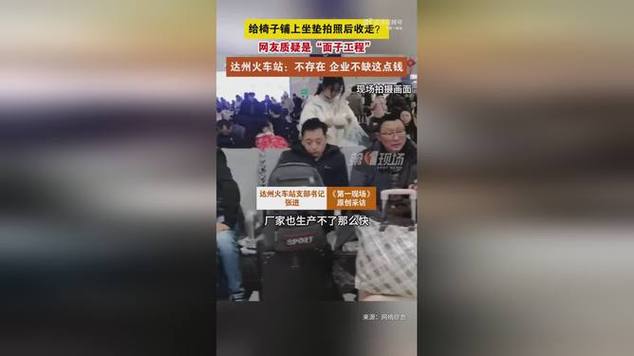 车站对列车移交持过期无效车票乘车的人应如何处置:列车上疑卖过期食品