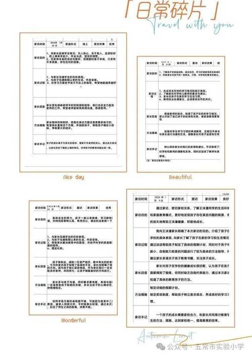 学生为什么不喜欢老师家访:班主任寒假家访被拒