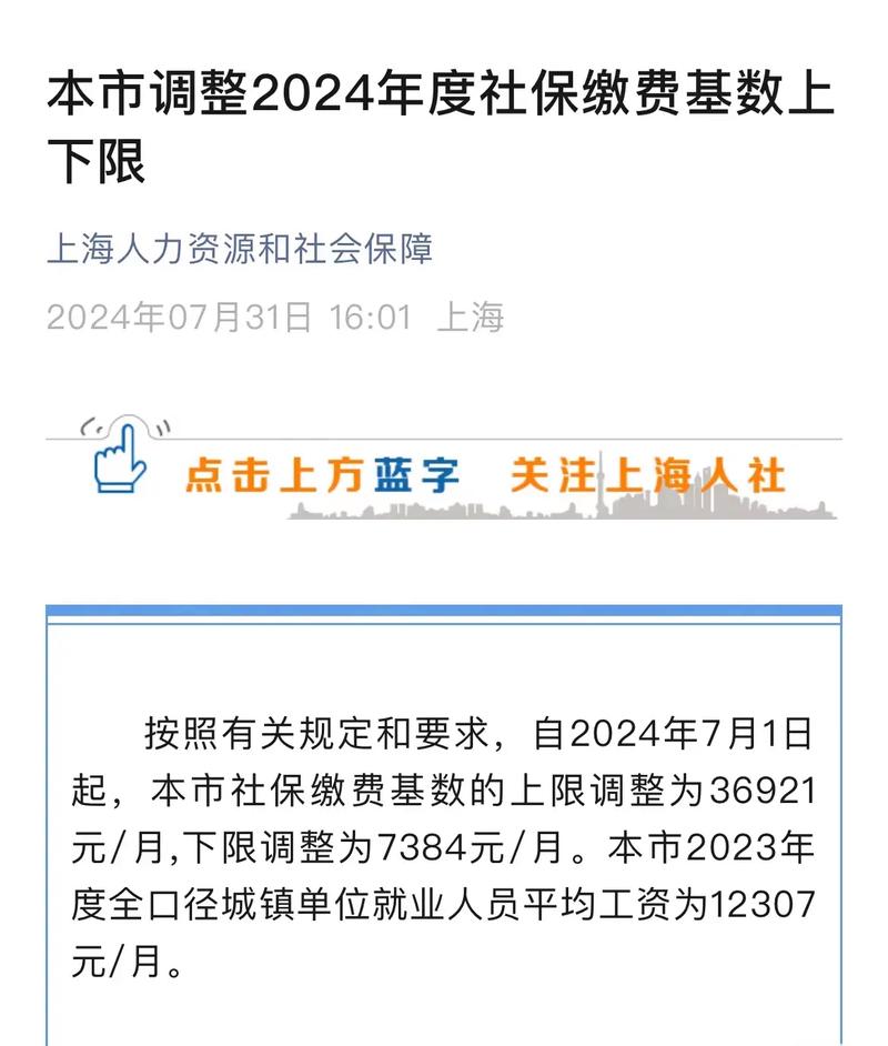 上海150%社保基数是多少:美社保现150岁老人