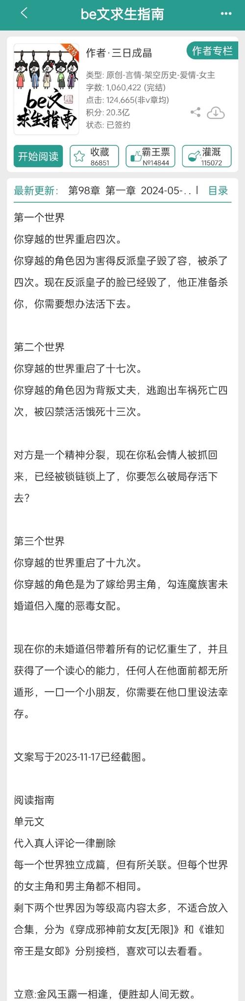 主角能复活秦始皇项羽小说:造谣复活秦始皇被罚