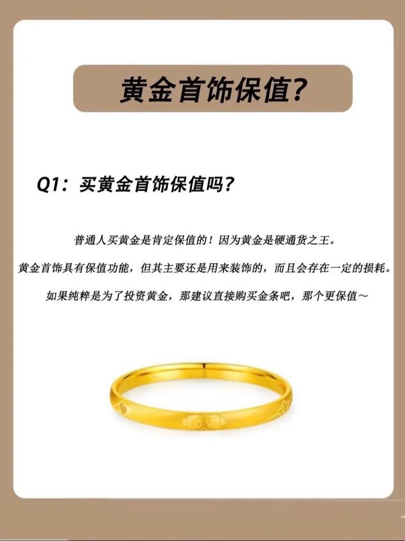 为什么买黄金没有加工费有工艺费呢:一些珠宝不再用黄金